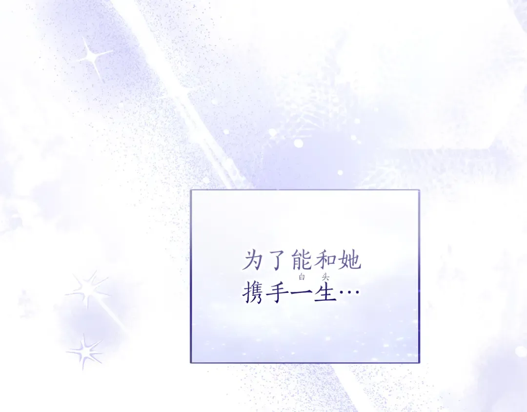 第46话 隐忧 第84页