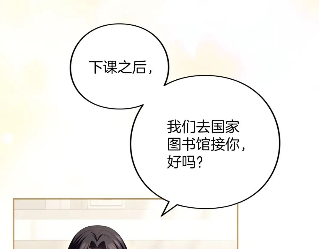第46话 隐忧 第98页