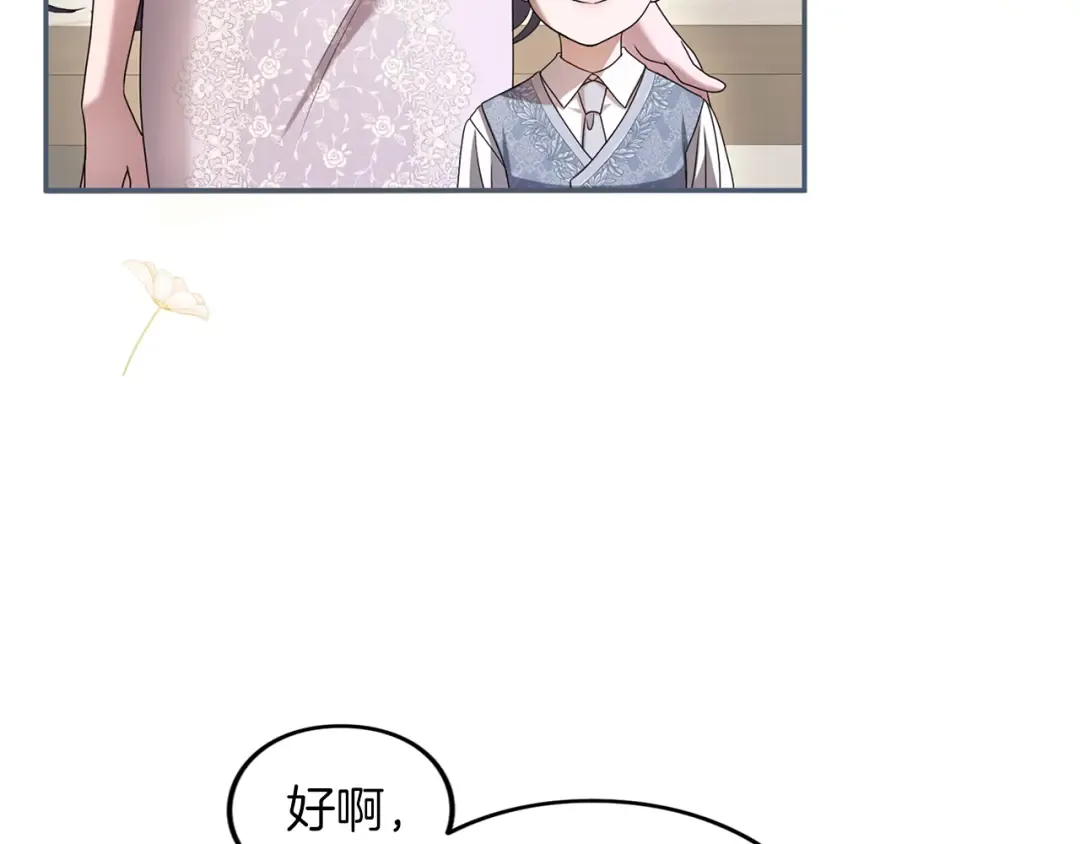 第46话 隐忧 第100页
