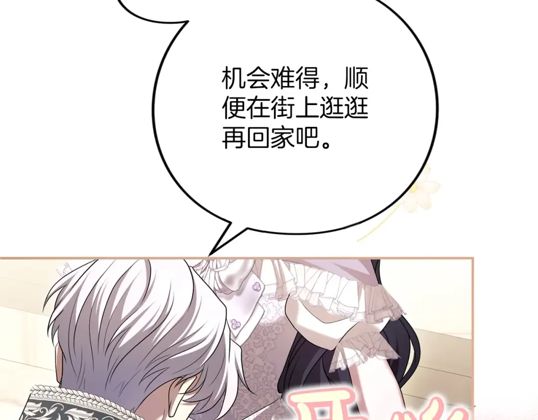 第46话 隐忧 第101页