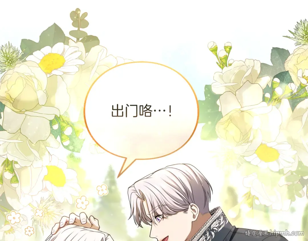 第46话 隐忧 第104页