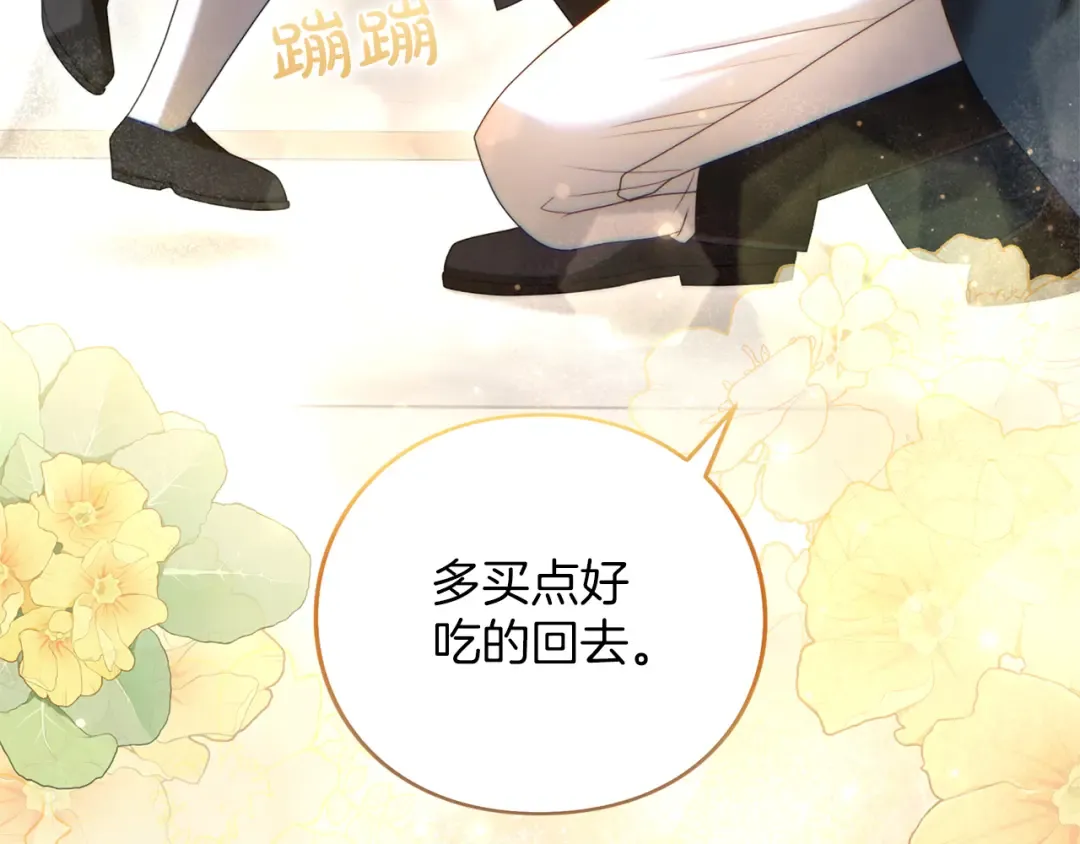 第46话 隐忧 第106页