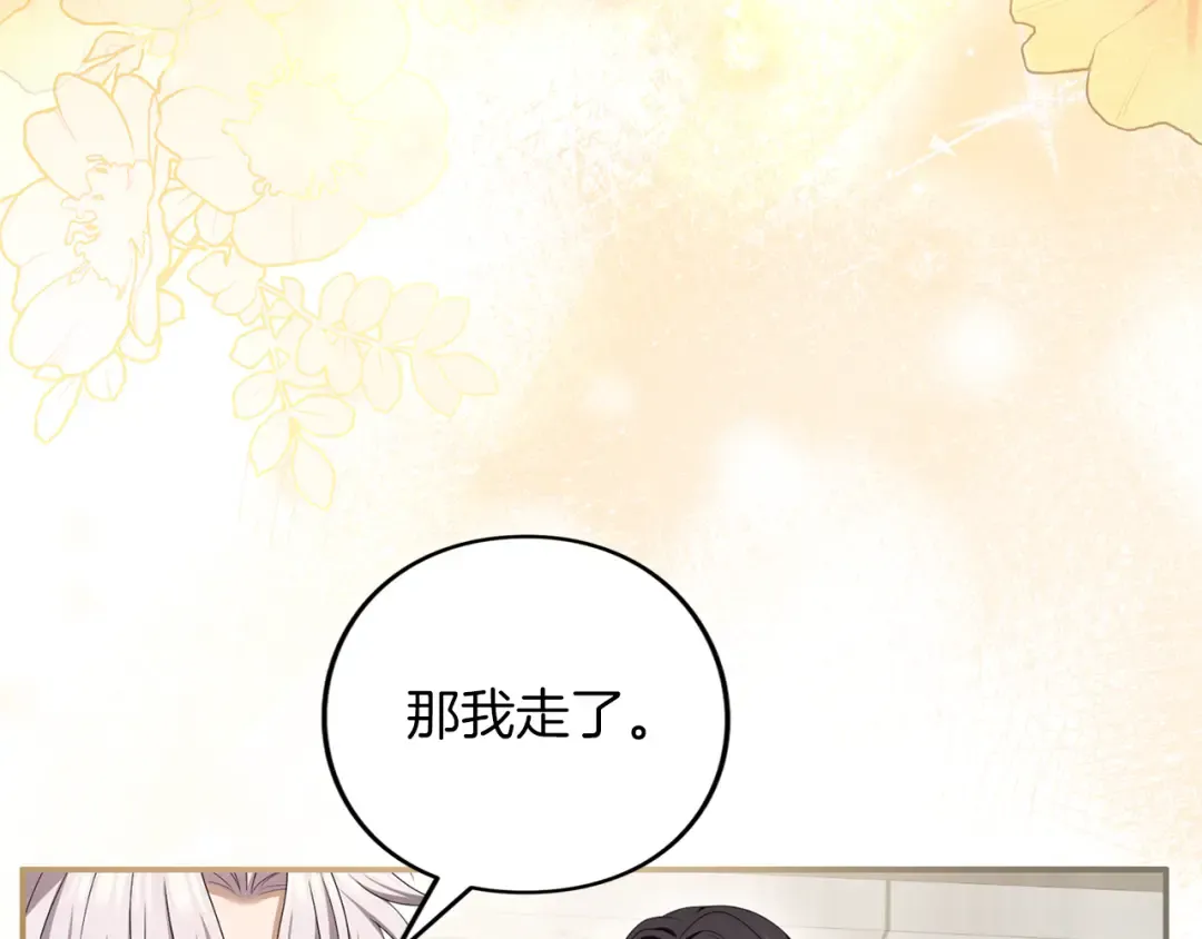 第46话 隐忧 第107页