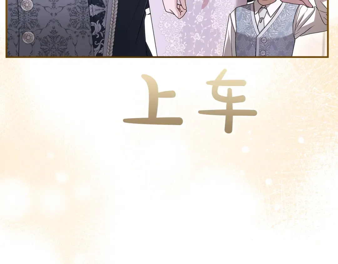 第46话 隐忧 第109页