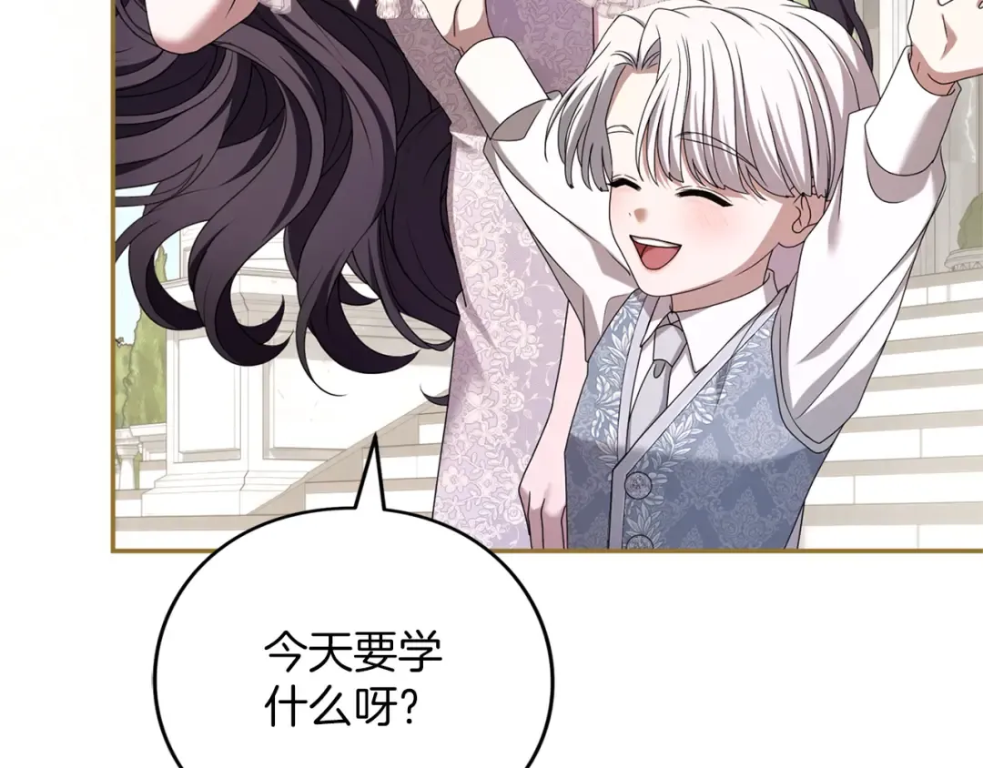 第46话 隐忧 第114页