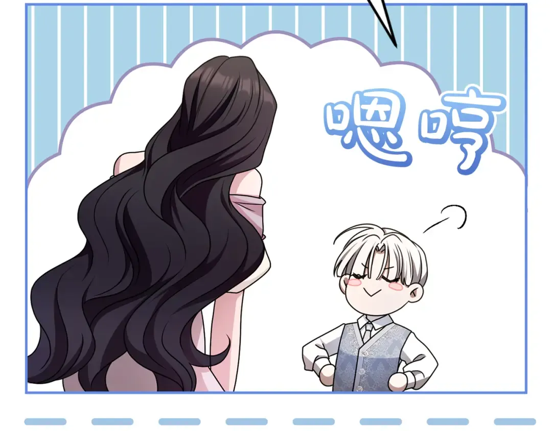 第46话 隐忧 第117页