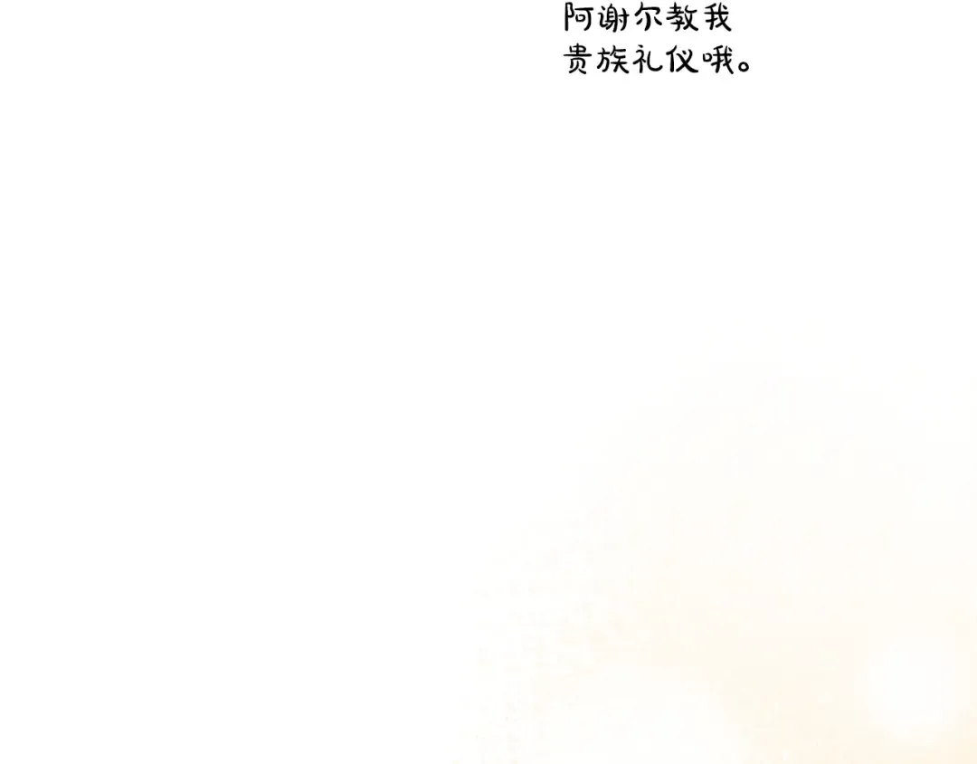 第46话 隐忧 第118页