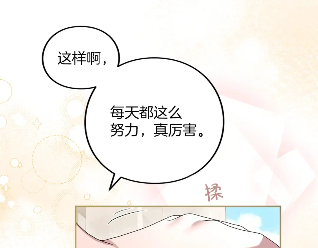 第46话 隐忧 第119页