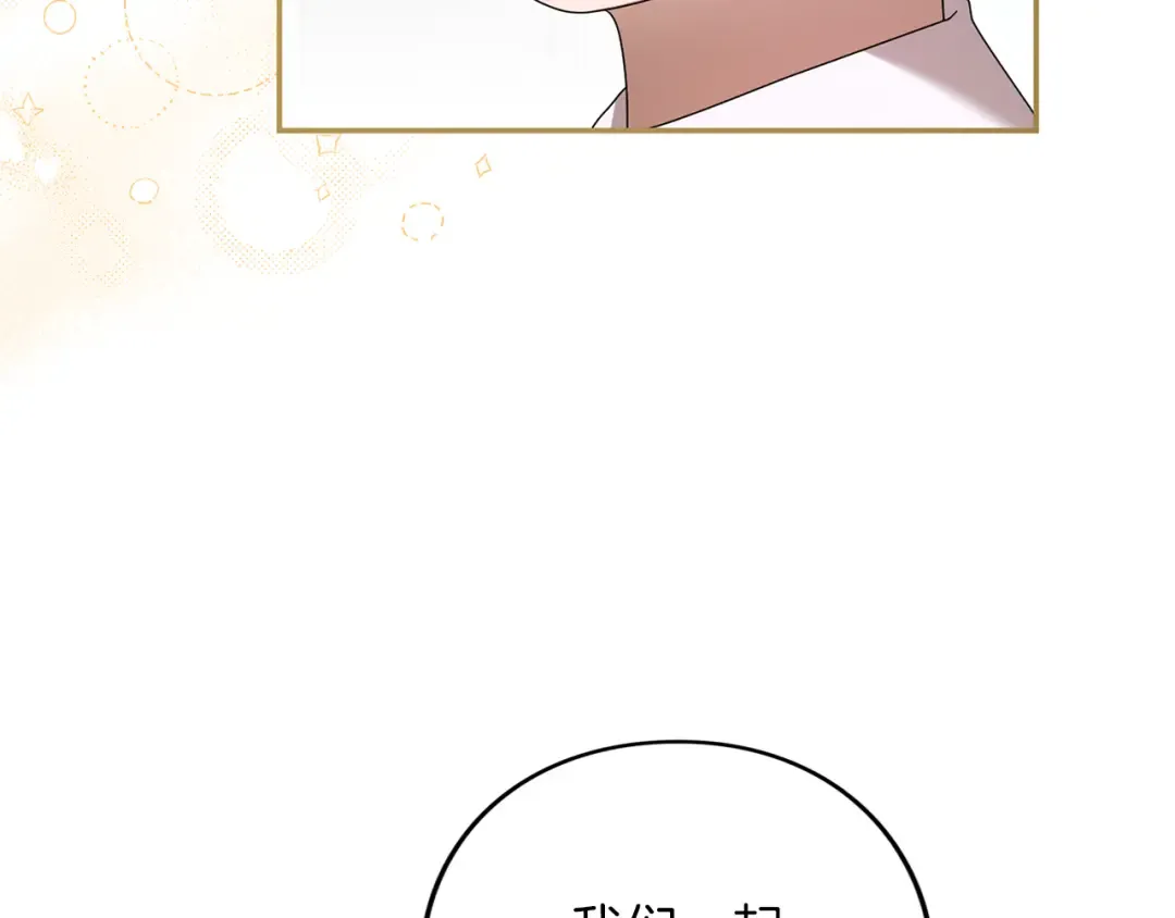 第46话 隐忧 第121页