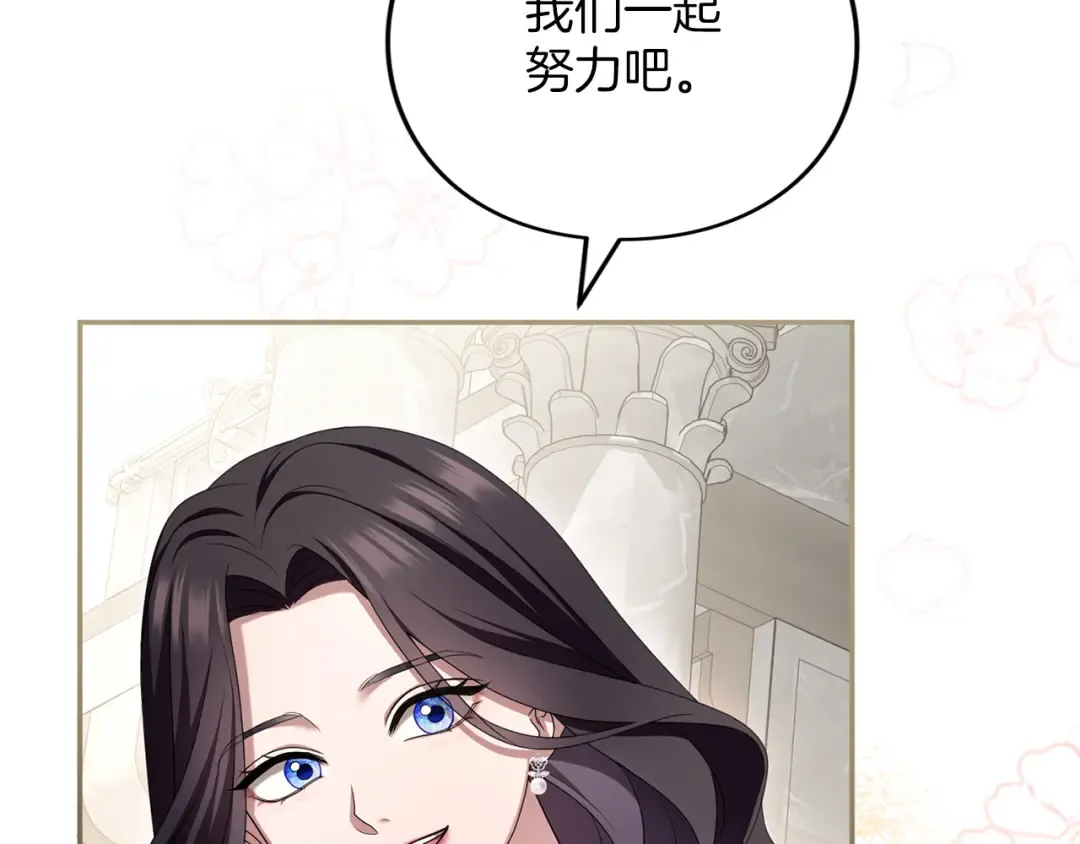 第46话 隐忧 第122页