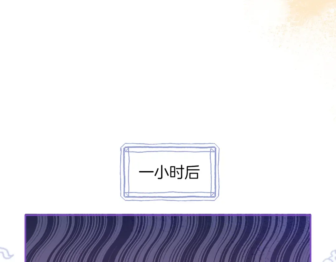 第46话 隐忧 第124页