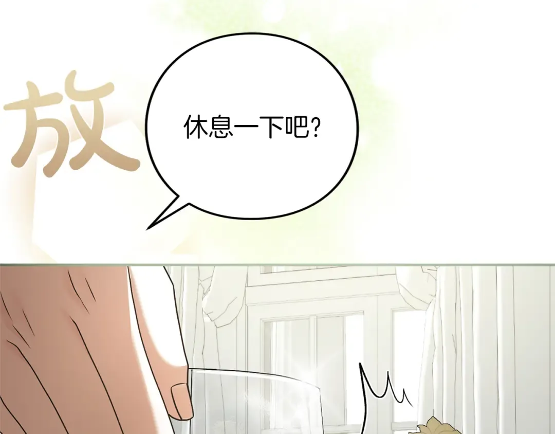 第46话 隐忧 第133页