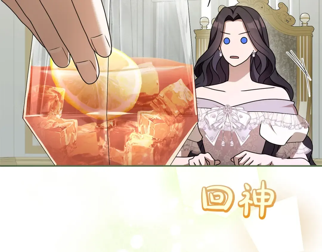 第46话 隐忧 第134页