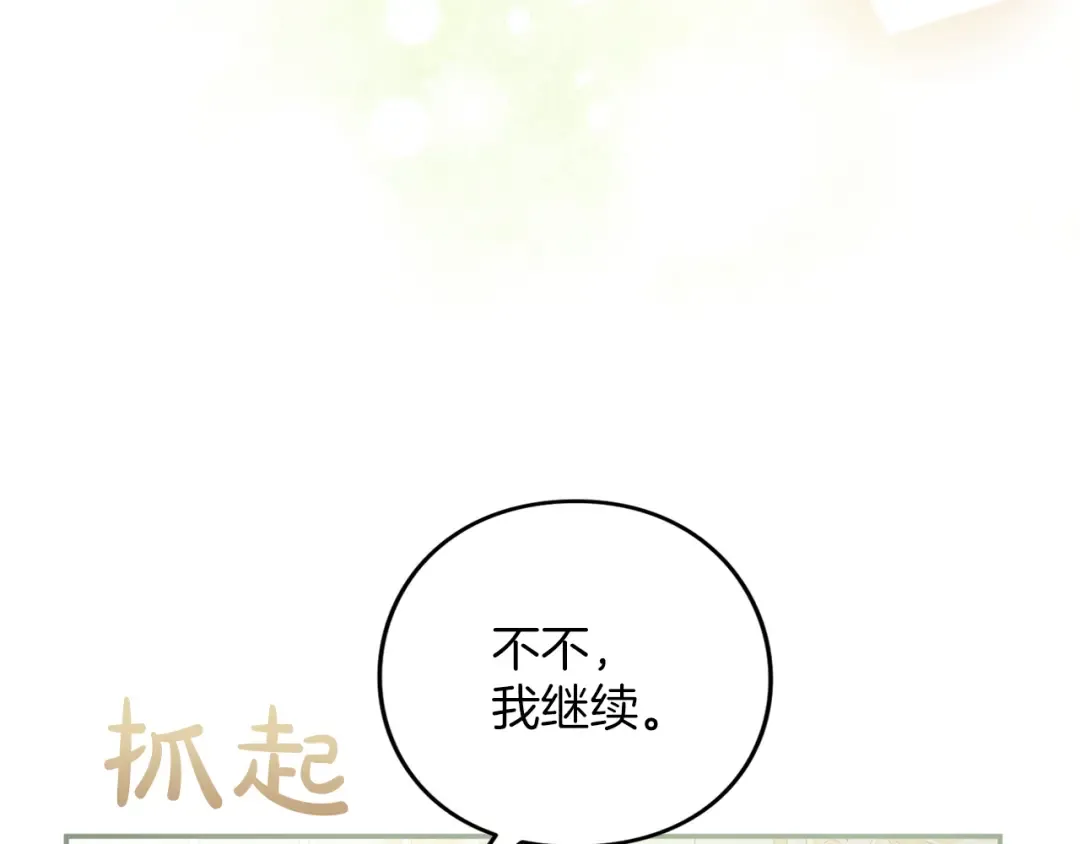 第46话 隐忧 第135页