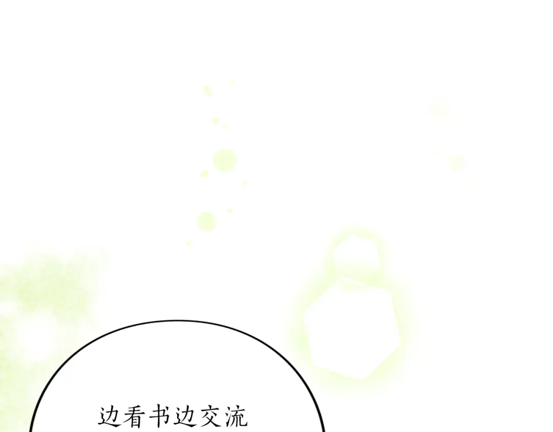 第46话 隐忧 第138页
