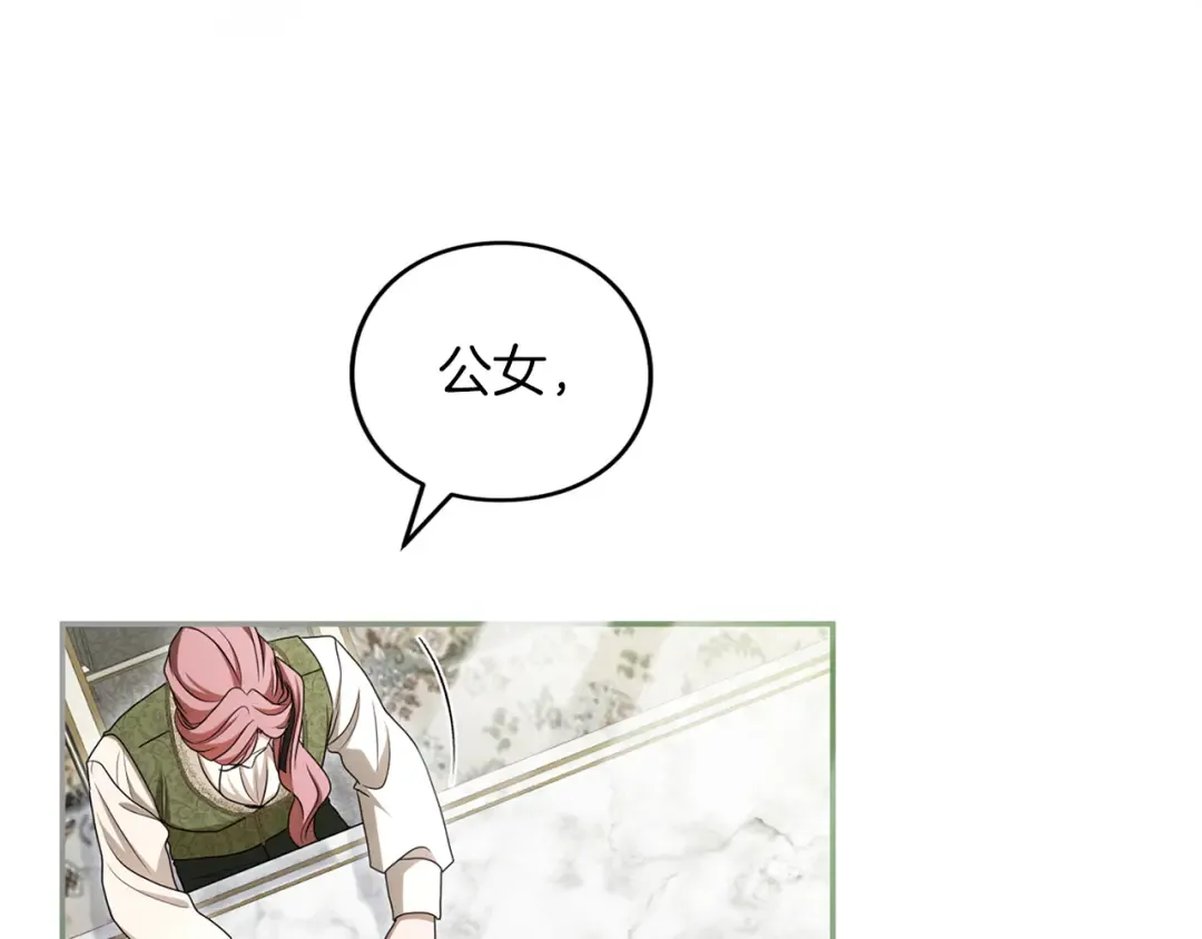 第46话 隐忧 第142页