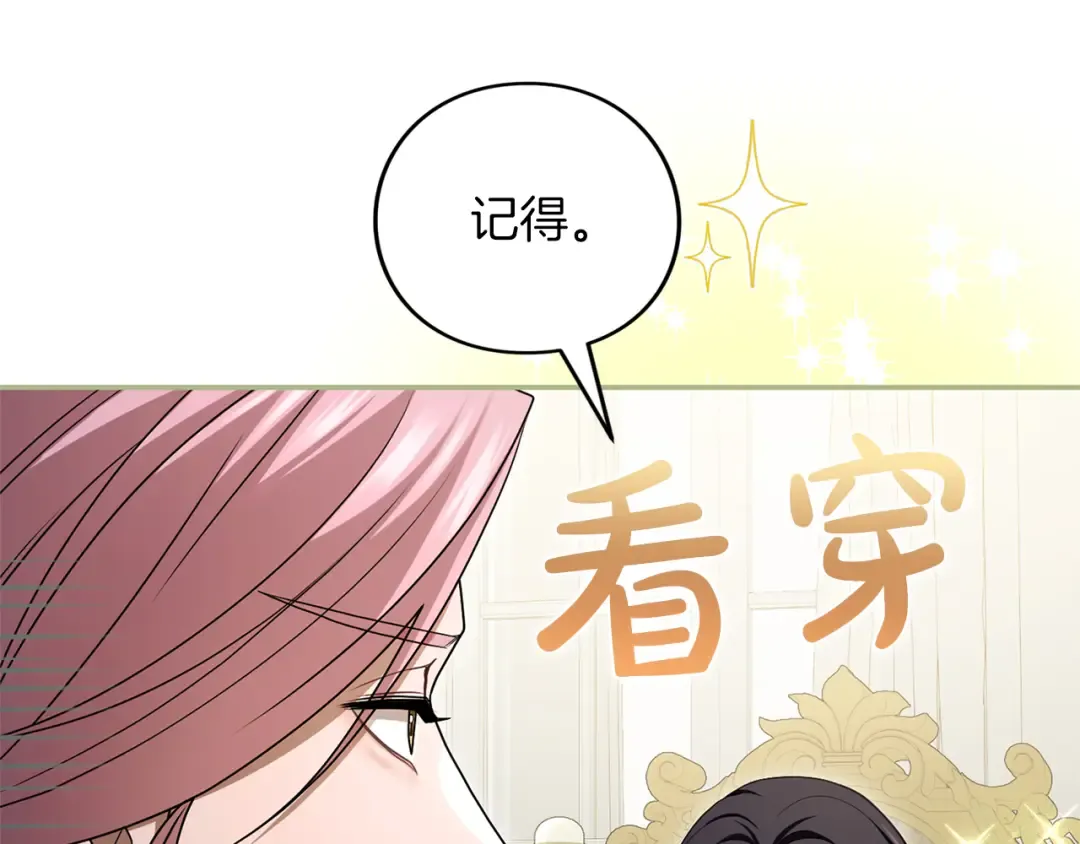 第46话 隐忧 第153页