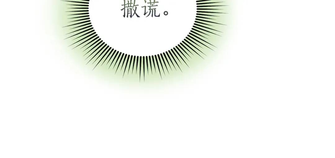 第46话 隐忧 第155页