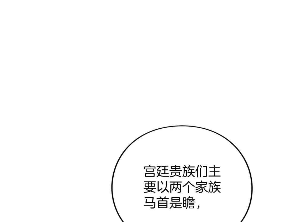 第46话 隐忧 第156页