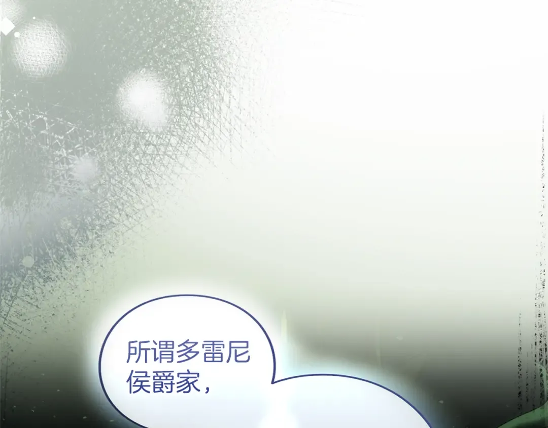 第46话 隐忧 第161页