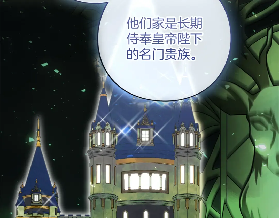 第46话 隐忧 第162页