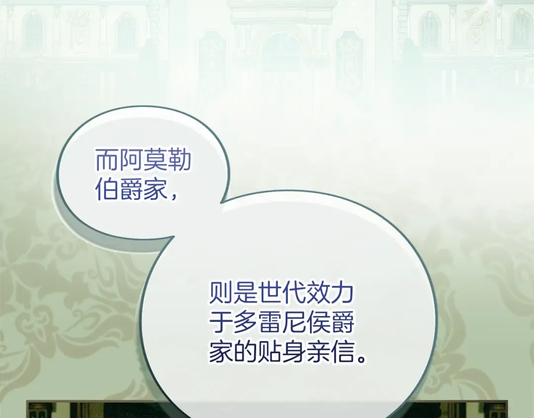 第46话 隐忧 第164页