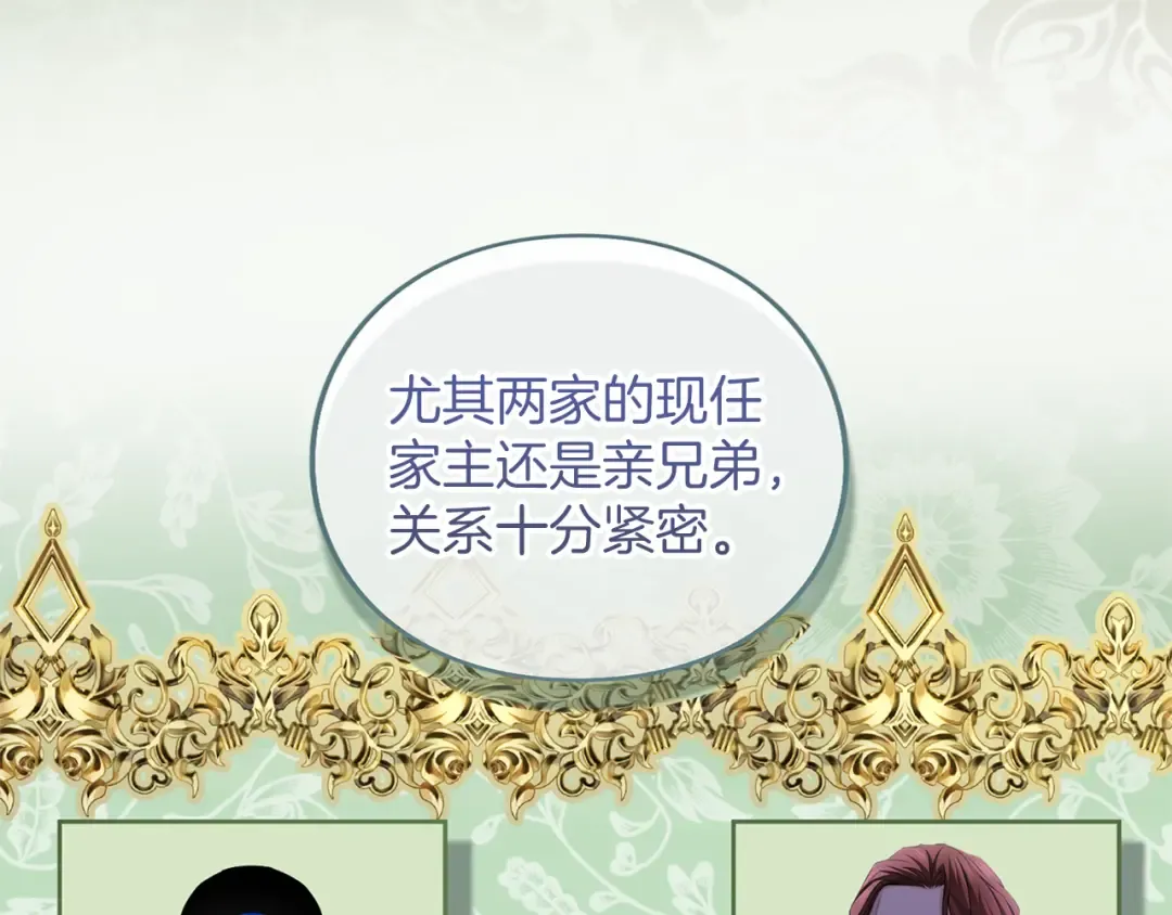 第46话 隐忧 第167页