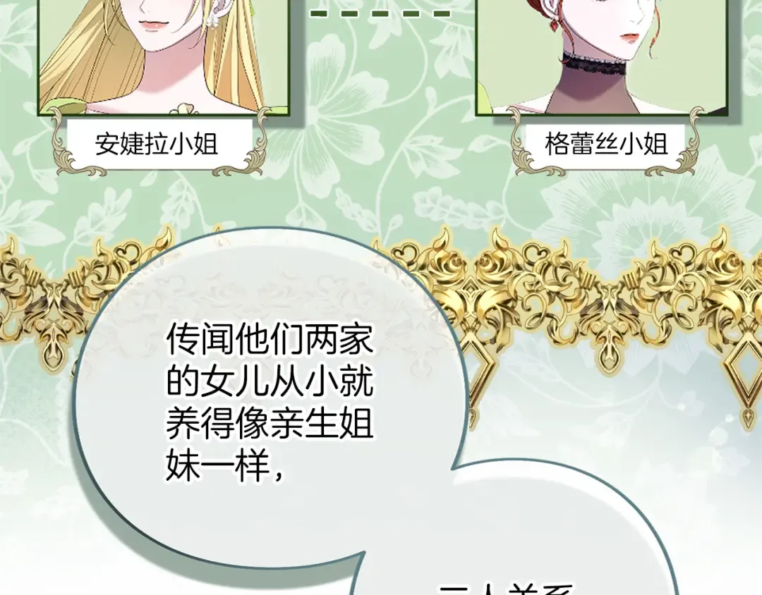第46话 隐忧 第169页