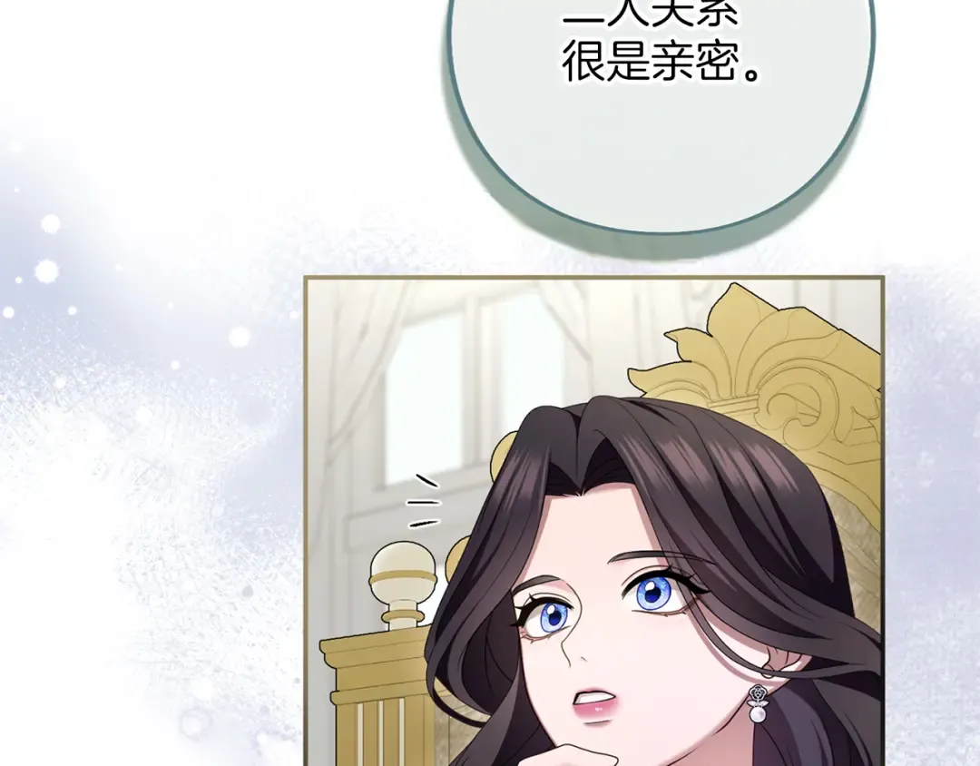 第46话 隐忧 第170页