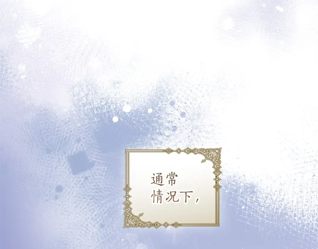 第46话 隐忧 第172页