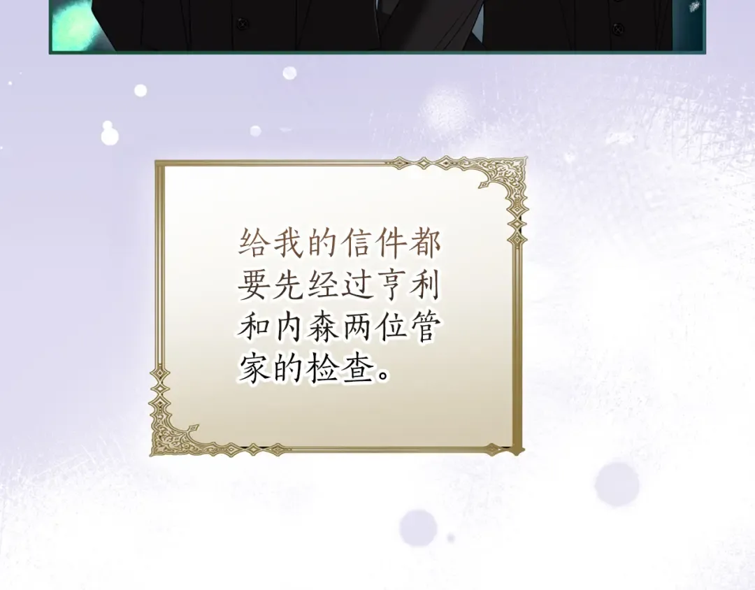 第46话 隐忧 第174页