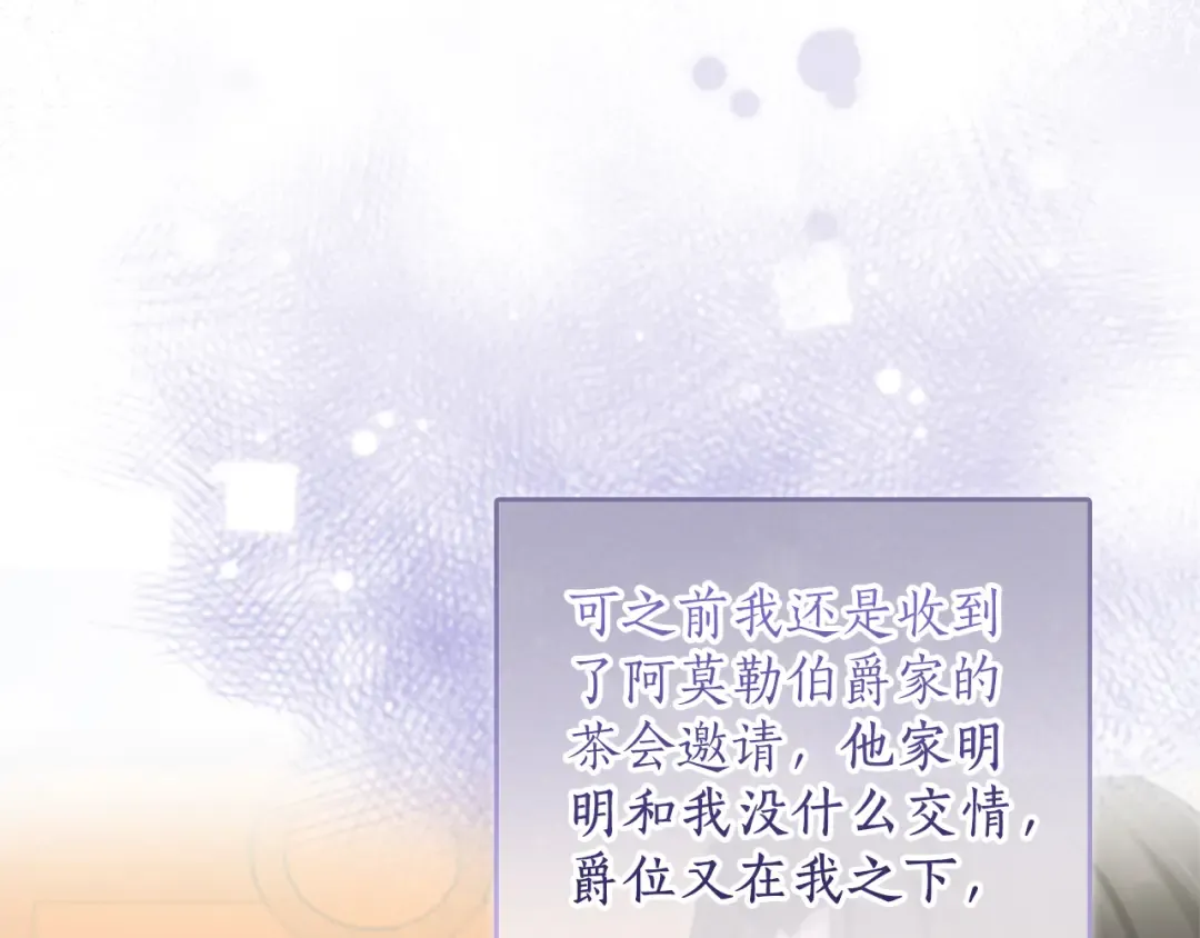 第46话 隐忧 第175页