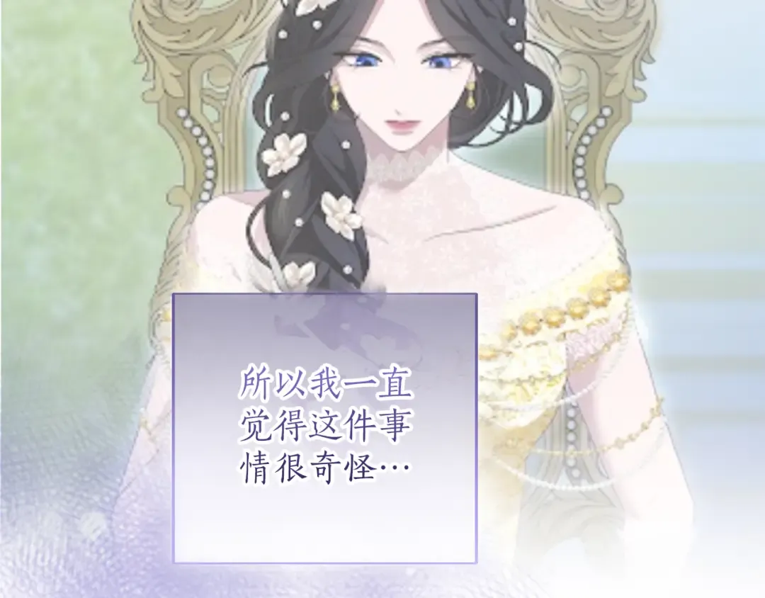 第46话 隐忧 第177页