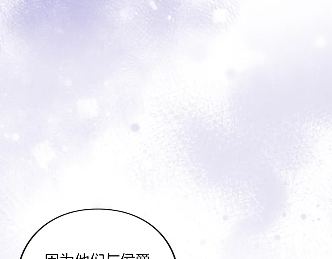 第46话 隐忧 第178页