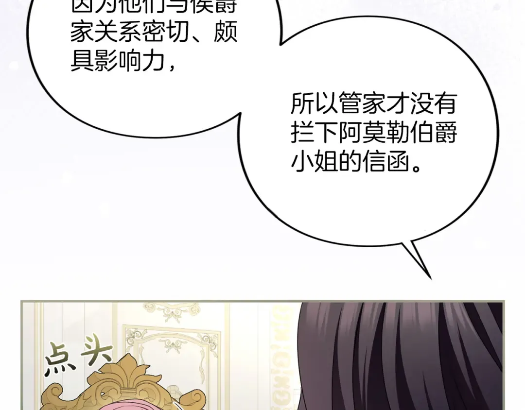 第46话 隐忧 第179页
