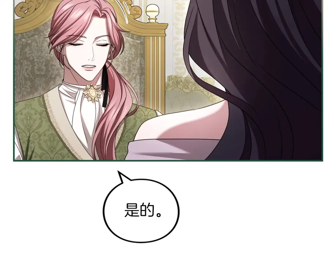 第46话 隐忧 第180页