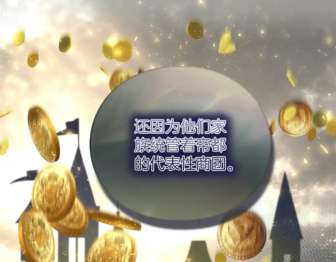 第46话 隐忧 第185页