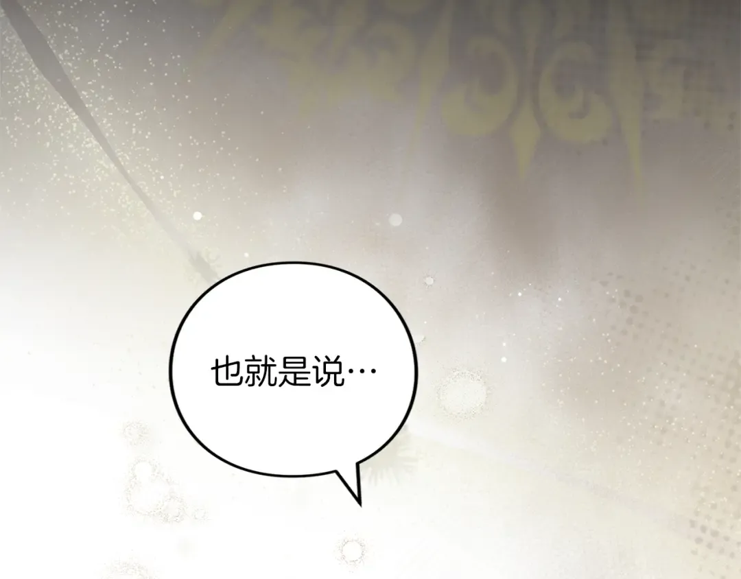 第46话 隐忧 第188页