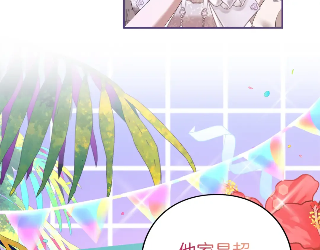 第46话 隐忧 第190页