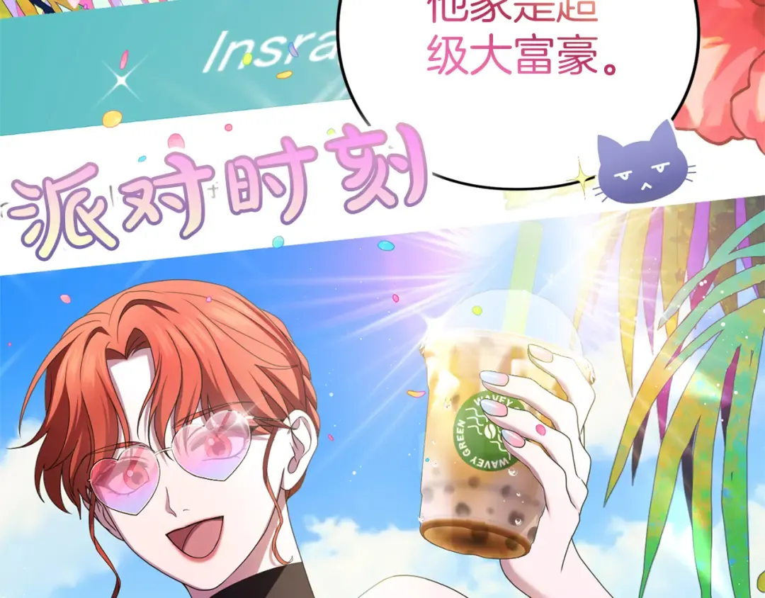 第46话 隐忧 第191页