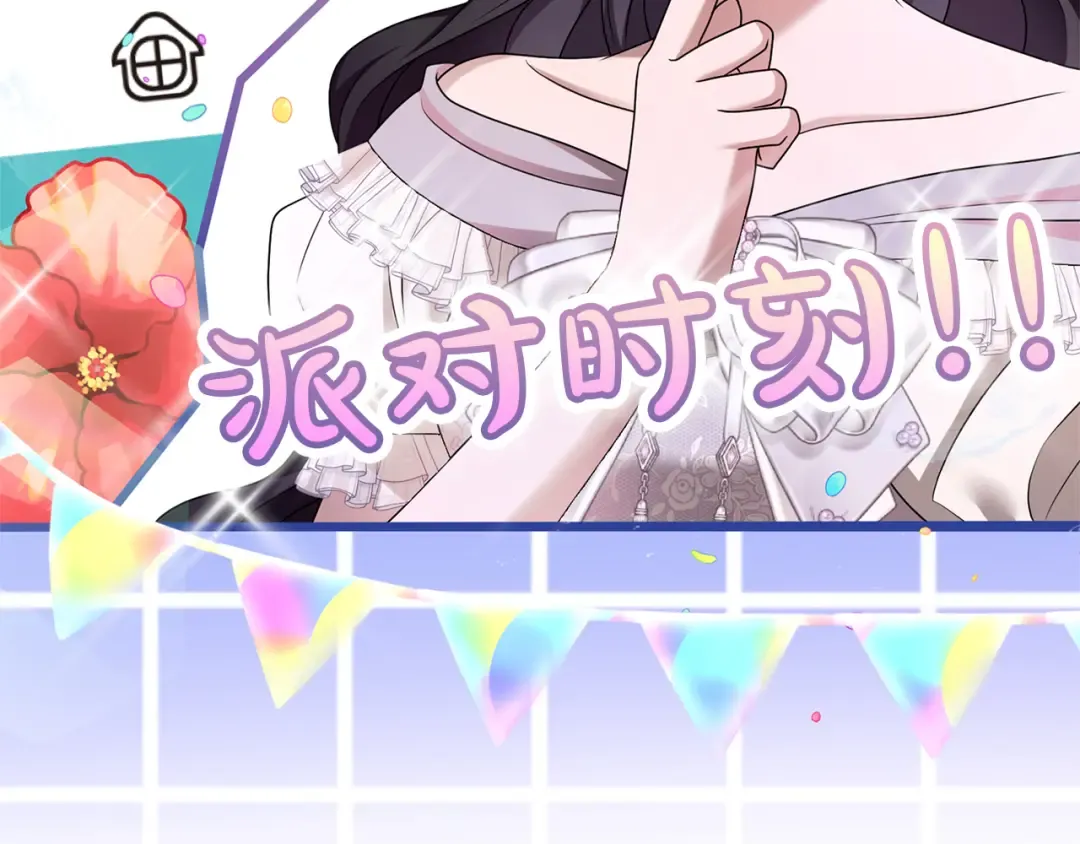 第46话 隐忧 第193页