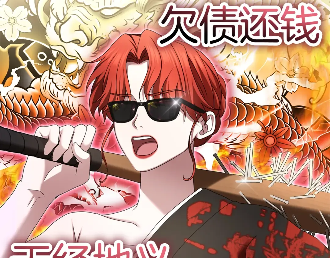 第46话 隐忧 第198页