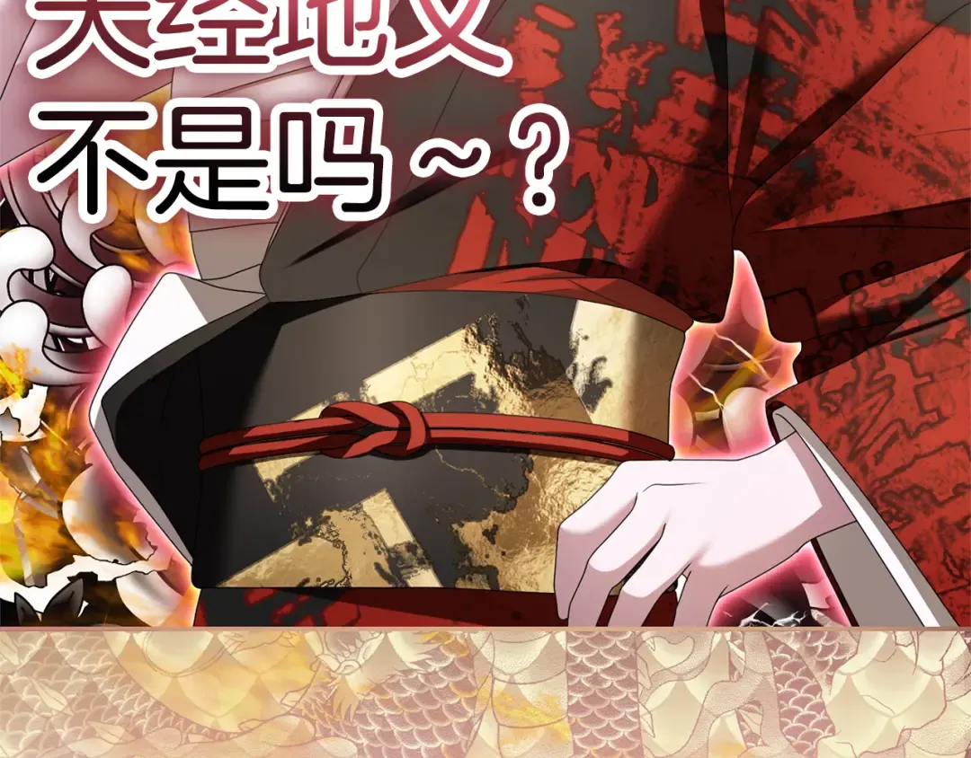 第46话 隐忧 第199页