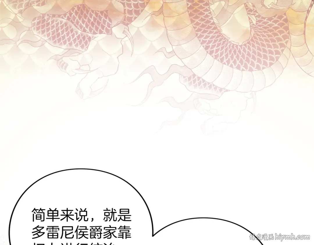 第46话 隐忧 第200页