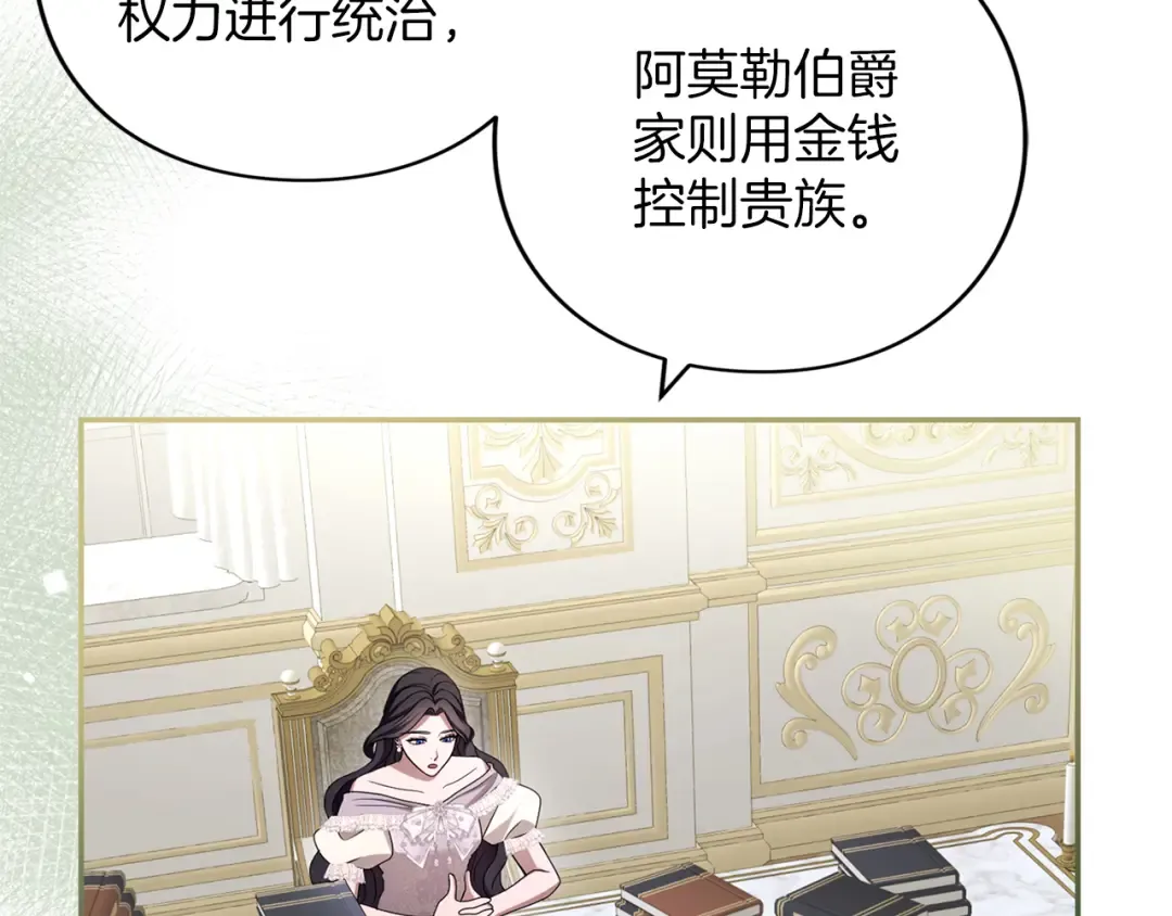 第46话 隐忧 第201页