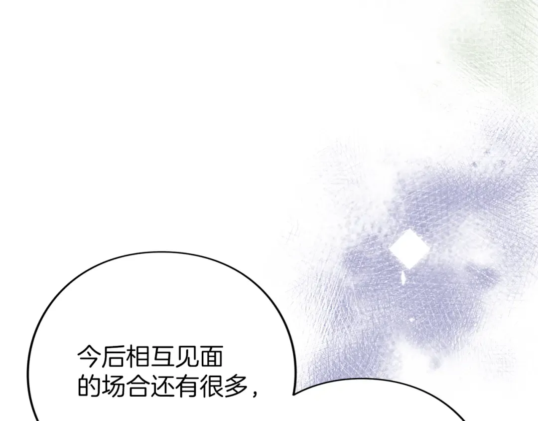 第46话 隐忧 第203页