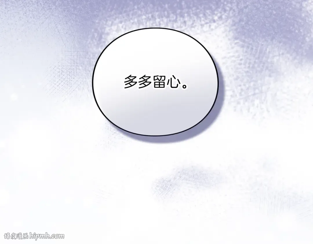 第46话 隐忧 第208页