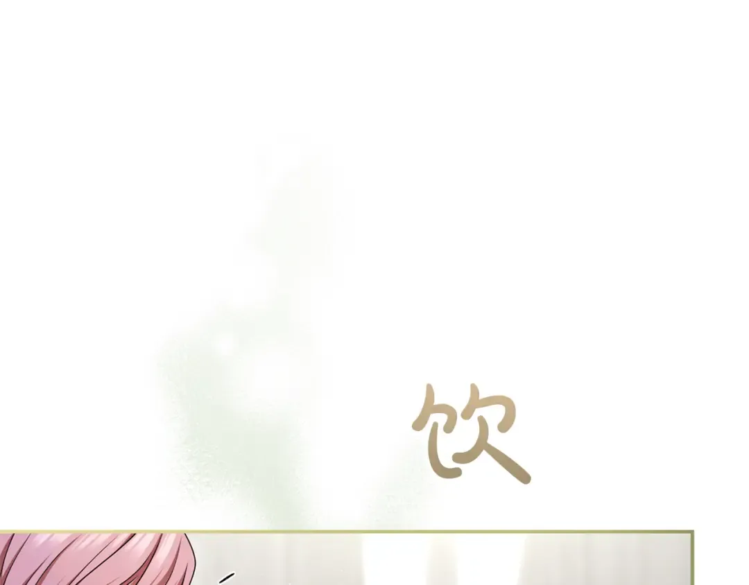 第46话 隐忧 第210页