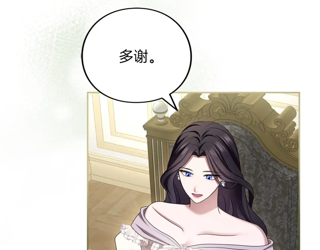 第46话 隐忧 第213页