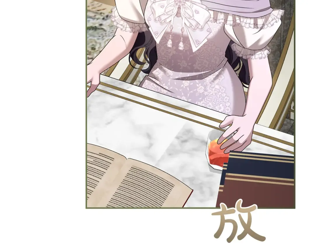第46话 隐忧 第214页